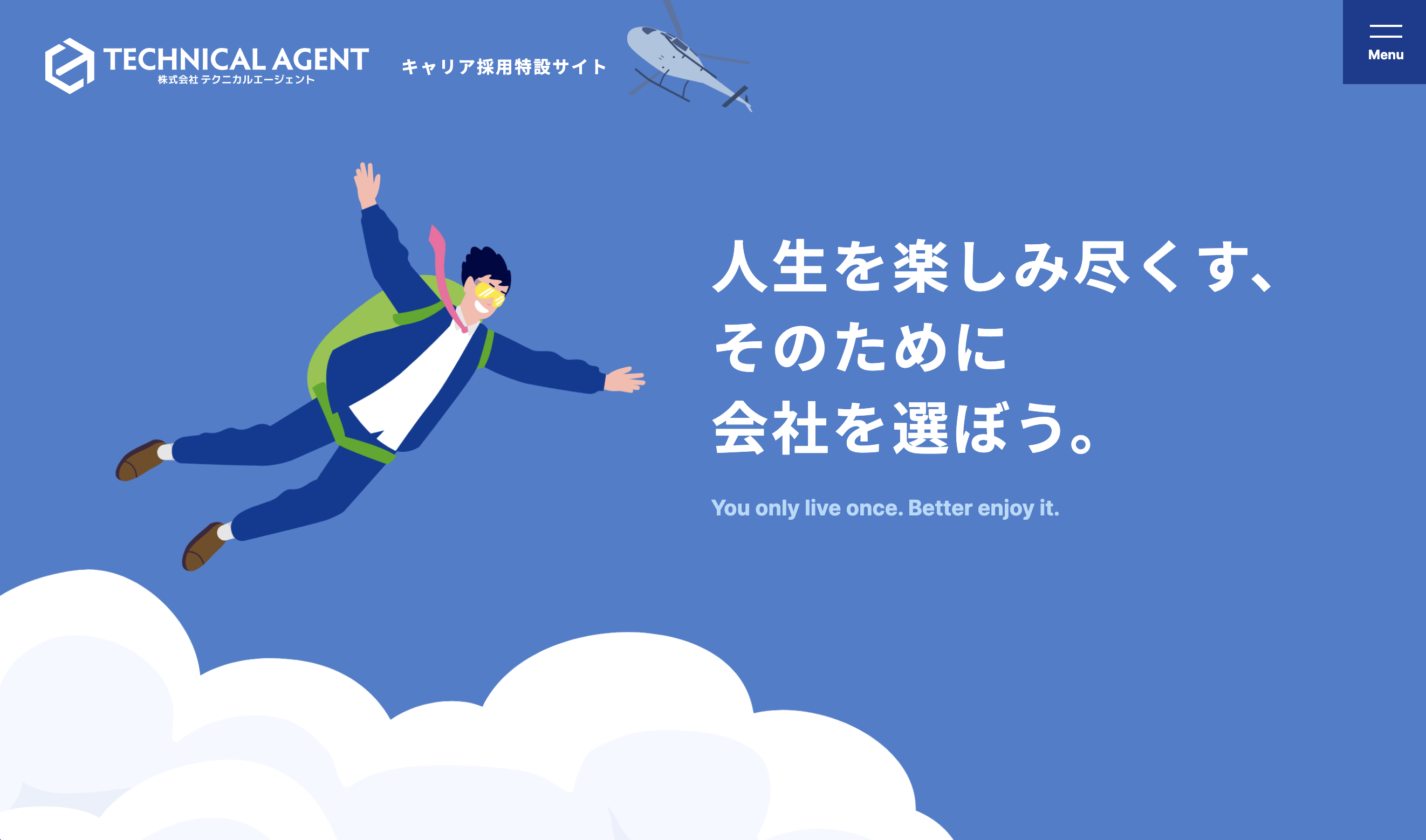 株式会社テクニカルエージェント 採用Webサイト | あなたの「伝えたい」を叶える会社。東京のWebコンサルティング | GUCIO & Co.